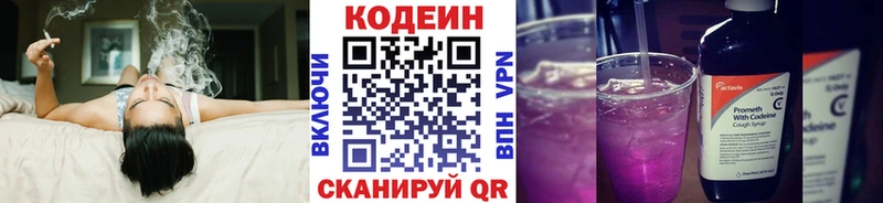 Кодеин Purple Drank Чехов